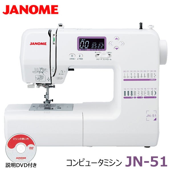 ジャノメ JANOME コンピューターミシン JN-51 808型 フット 