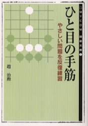2026年最新】Yahoo!オークション - 囲碁(本、雑誌)の中古品・新品