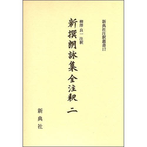 2026年最新】Yahoo!オークション - 朗詠(すべて)の中古品・新品・未