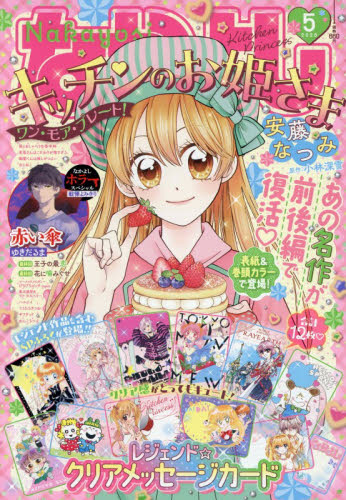 2026年最新】Yahoo!オークション -安藤(女性コミック誌)の中古品・新品