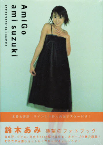 2026年最新】Yahoo!オークション -鈴木亜美 ポスターの中古品・新品