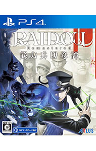 2026年最新】raidou remasteredの新品・未使用品・中古品｜Yahoo