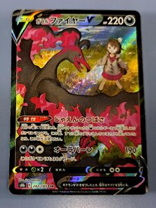 PSA10鑑定済〕ガラルファイヤーV【CSR】{242/184}｜Yahoo!フリマ（旧