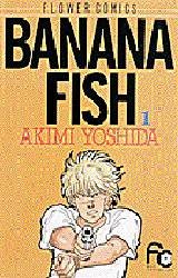 BANANA FISH 全巻 完結 セット 1-19巻 吉田秋生 フラワーコミックス