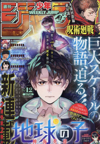 Yahoo!オークション- 復刻版 週刊少年ジャンプ パック 3の製品情報
