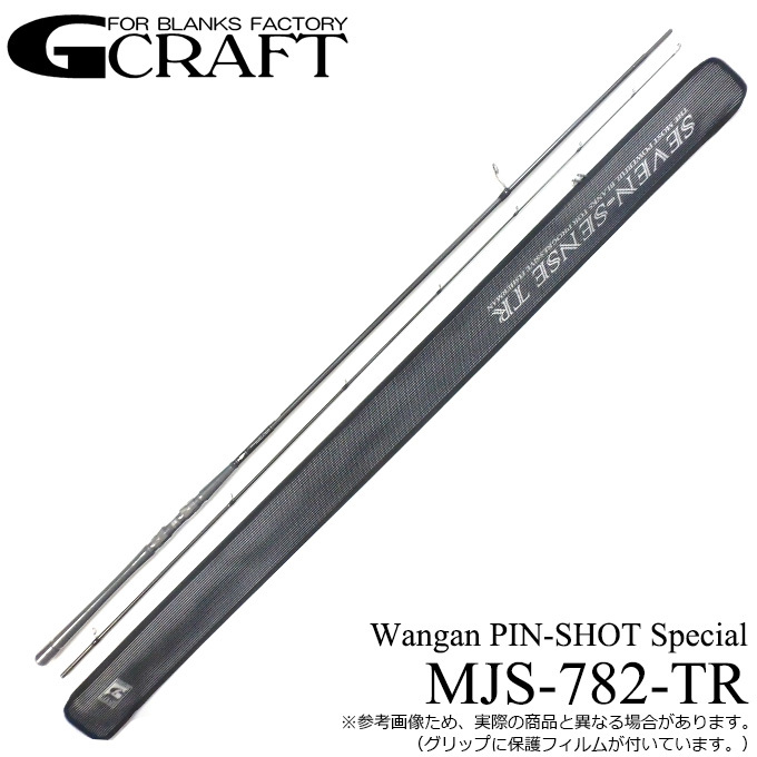 Gクラフト MJS782TR ミッドナイトジェッティ 湾岸ピンショット