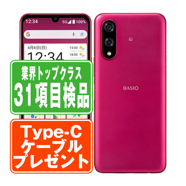 2026年最新】Yahoo!オークション - BASIO4(すべて)の中古品・新品・未