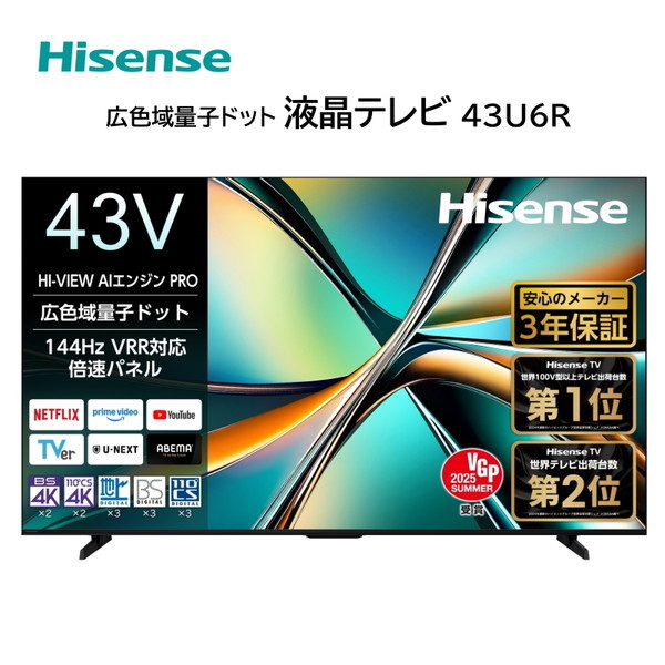 2026年最新】Yahoo!オークション - hisense 4k(50インチ～)の中古品