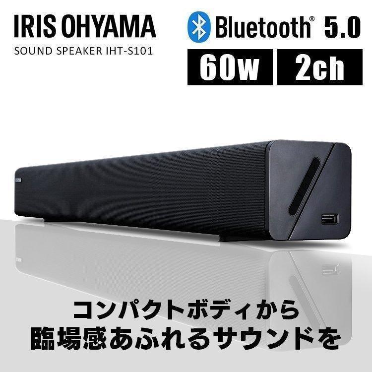 アイリスオーヤマ サウンドスピーカー HT-SB115｜Yahoo!フリマ（旧
