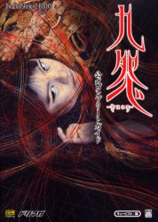 2026年最新】Yahoo!オークション - 九怨(すべて)の中古品・新品・未