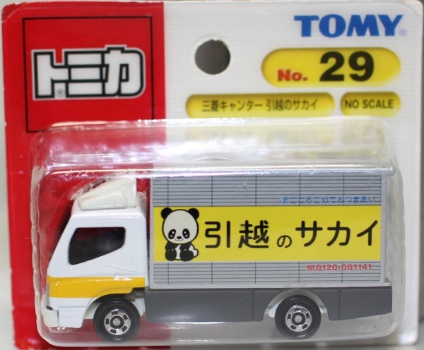 廃盤トミカ 29 いすゞ エルフ 引越サカイ 引越トラック｜Yahoo!フリマ
