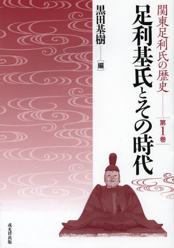 足利義満の時代 ZEAMI 04 雑誌　（帯無し） 2026年最新】Yahoo!オークション - 足利(すべて)の中古品・新品・未