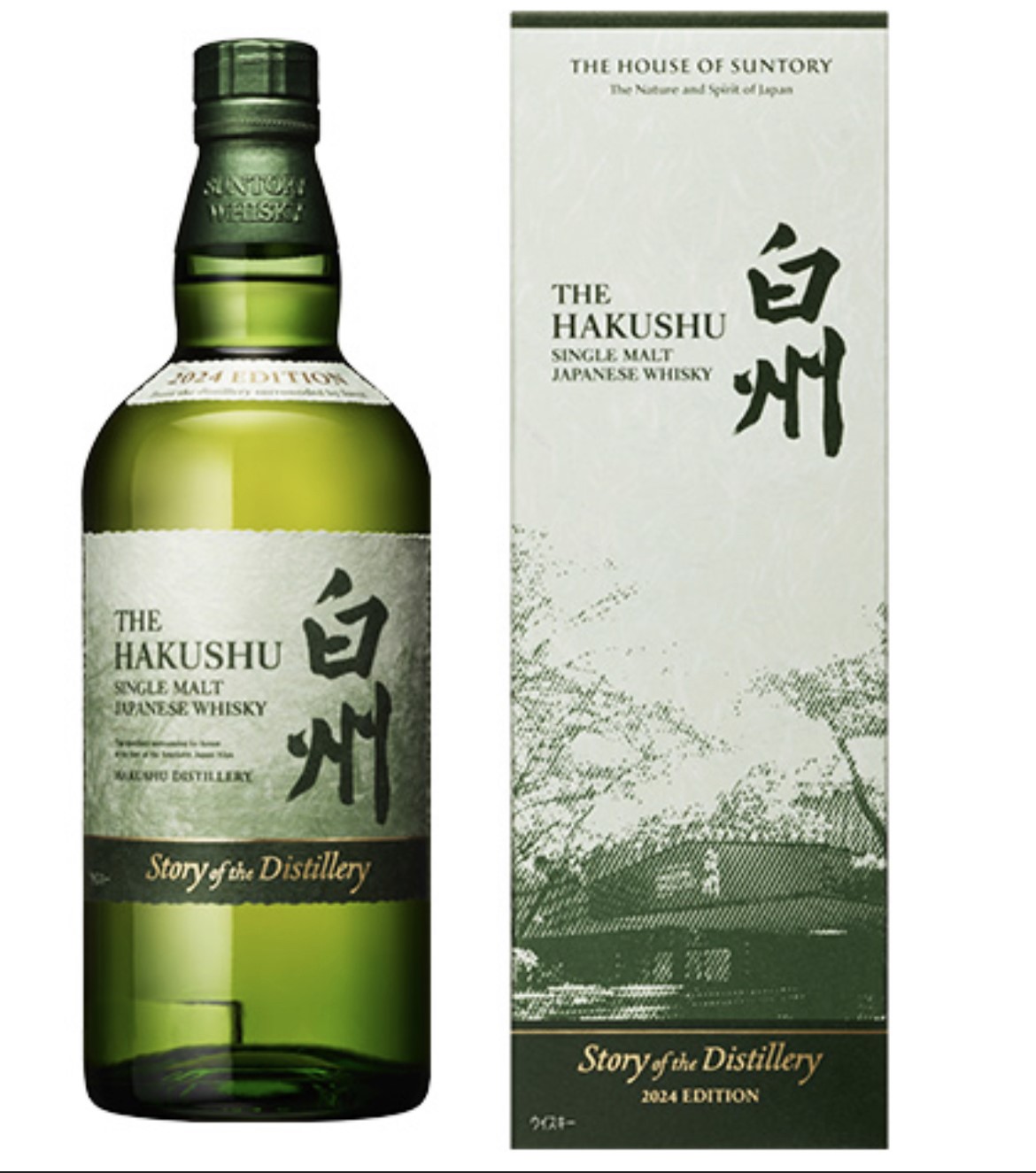 SUNTORY サントリー 限定ウイスキー 3本セット 白州 山崎 シングル