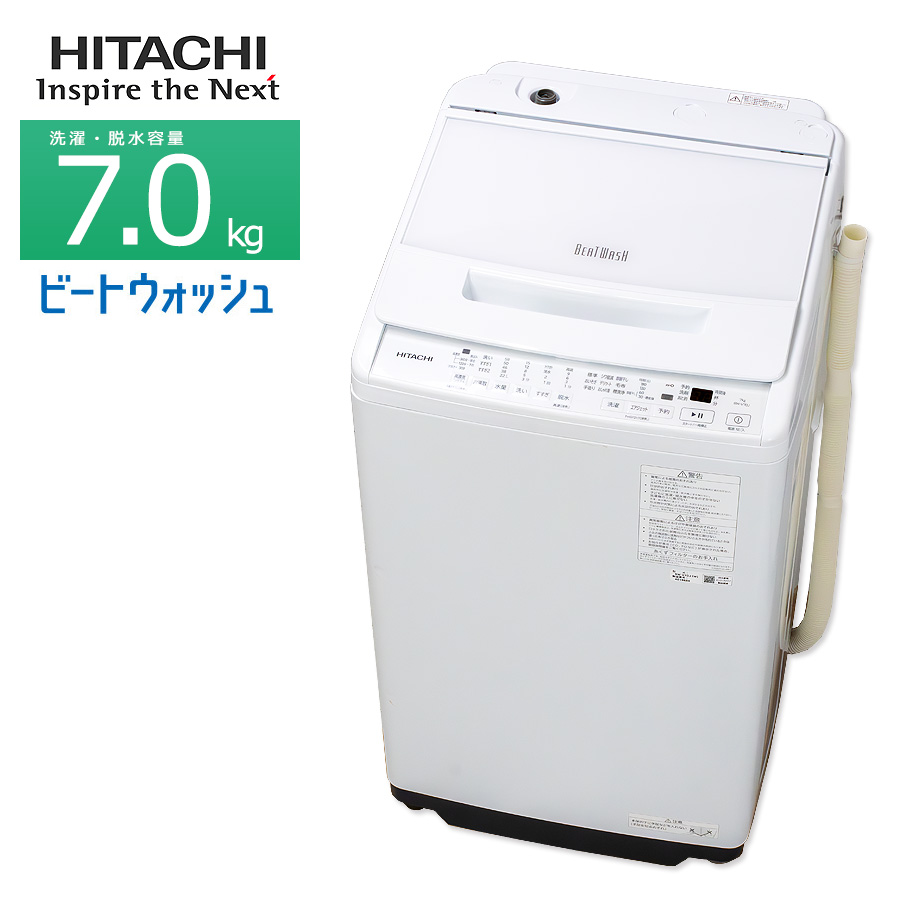 設置のみ未使用・ほぼ新品】日立 BW-V70J 全自動洗濯機 (7 0kg
