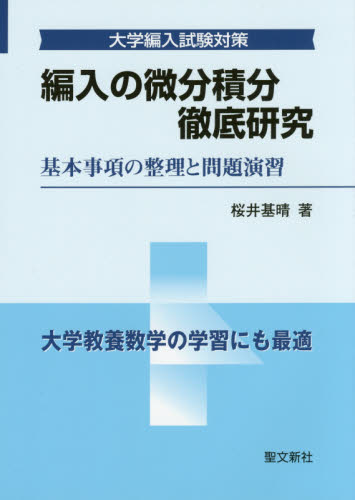 2026年最新】Yahoo!オークション - 編入(すべて)の中古品・新品・未
