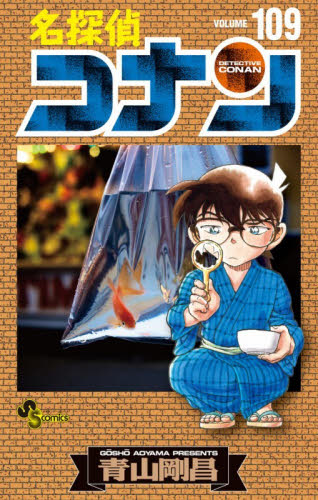 2026年最新】Yahoo!オークション - conan(漫画、コミック)の中古品