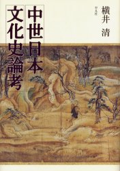 2026年最新】Yahoo!オークション - 横井(日本史)の中古品・新品・古本一覧
