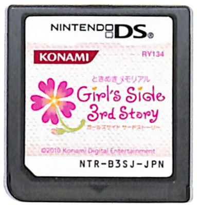 ときめきメモリアル Girl's Side 3rd Story DS ソフト｜Yahoo!フリマ