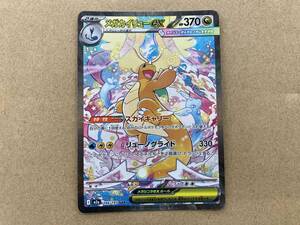 新ケース PSA10 メガカイリューex SAR MEGAドリームex ポケモンカード