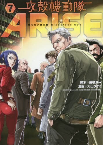 2026年最新】Yahoo!オークション -攻殻機動隊 漫画(全巻セット)の中古