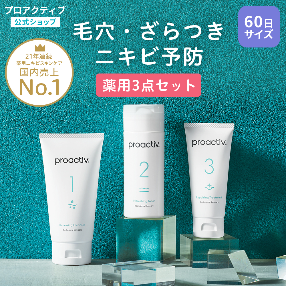 プロアクティブ 30日間トライアルキット Basic Acne Skincare｜Yahoo