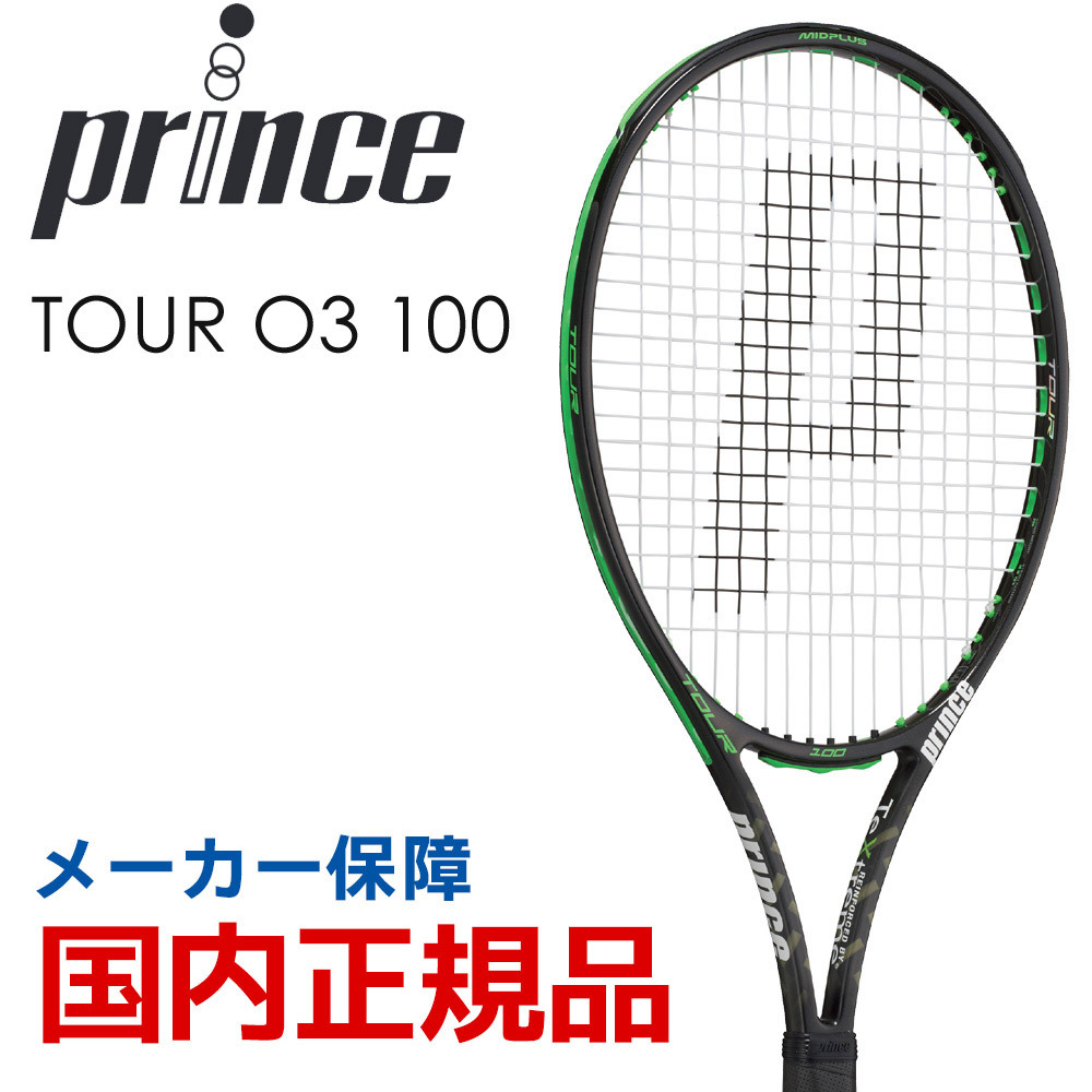 2026年最新】Yahoo!オークション - prince tour o3(すべて)の中古品