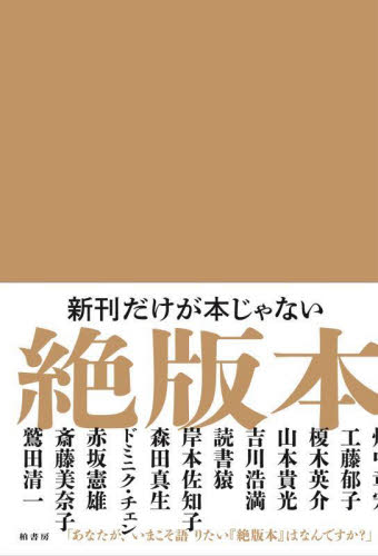 2026年最新】Yahoo!オークション - 絶版(本、雑誌)の中古品・新品
