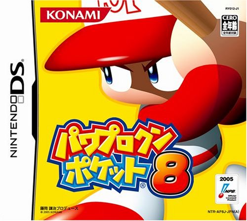 空箱】ニンテンドーDS パワプロクンポケット8 KONAMI｜Yahoo!フリマ