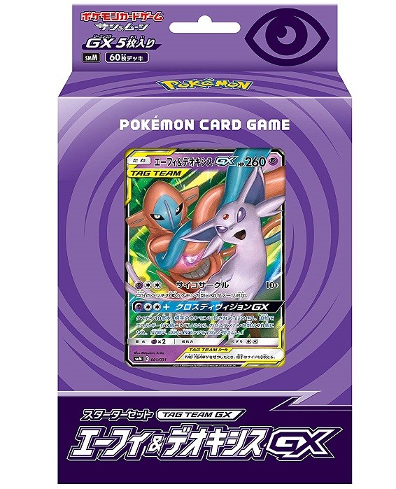 未開封 ポケモンカードゲーム サン＆ムーン スターターセット エーフィ