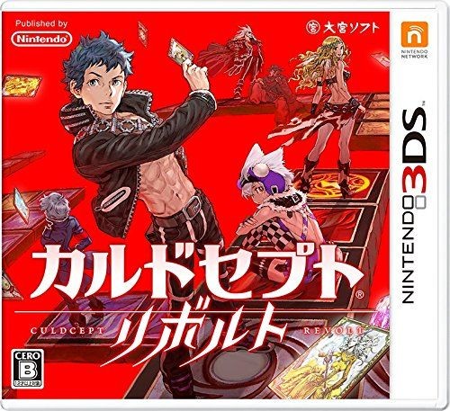 3DS カルドセプト リボルト 2本セット｜Yahoo!フリマ（旧PayPayフリマ）