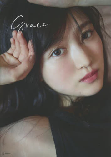 直筆サイン入り 福本莉子 写真集 Grace 限定特典 ポストカード付き