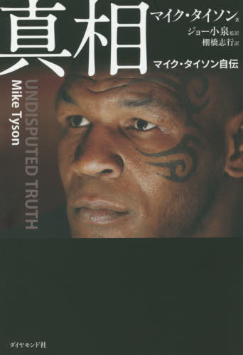 2026年最新】Yahoo!オークション - tyson(本、雑誌)の中古品・新品