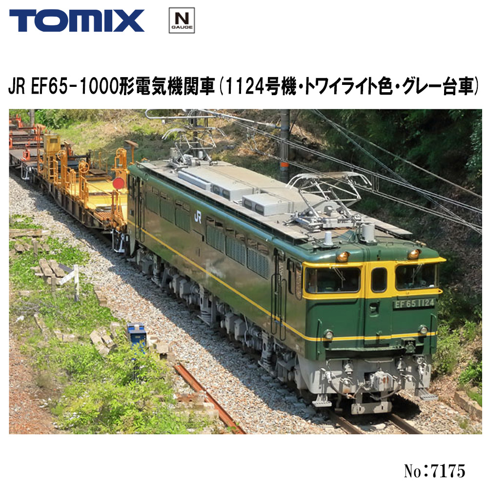 2026年最新】Yahoo!オークション - ef65 tomix(すべて)の中古品・新品