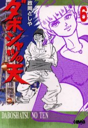 2026年最新】Yahoo!オークション -ダボシャツの天の中古品・新品・未