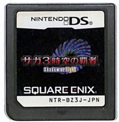 ニンテンドーDSソフト サガ2 秘宝伝説 & サガ3 時空の覇者 2本セット