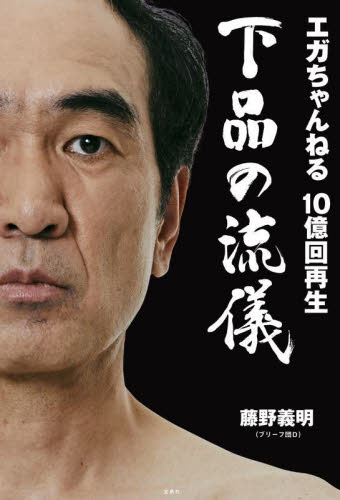 2026年最新】Yahoo!オークション -ブリーフ団の中古品・新品・未使用品一覧