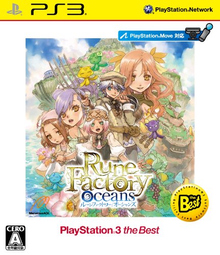 PS3】 ルーンファクトリー オーシャンズ [PS3 the Best］攻略本セット
