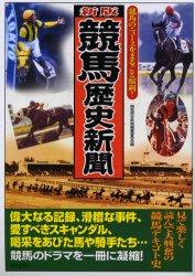 2026年最新】Yahoo!オークション - 競馬(本、雑誌)の中古品・新品