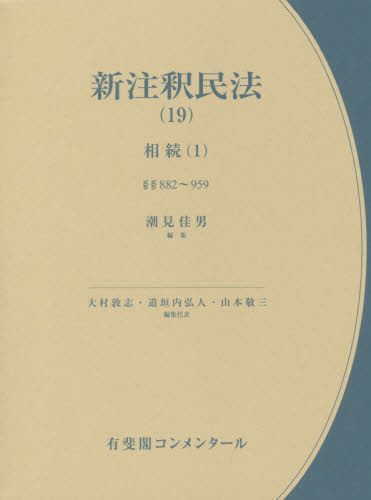 2026年最新】Yahoo!オークション - 註釈(本、雑誌)の中古品・新品