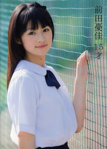 前田憂佳 1st 写真集 『前田憂佳15才』 送料無料｜Yahoo!フリマ（旧