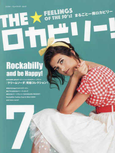 Pep Torres ★まとめ売り★未開封★ロカビリー 2026年最新】Yahoo!オークション - rockabilly(本、雑誌)の中古品