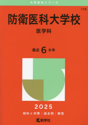 2026年最新】Yahoo!オークション - 赤本(すべて)の中古品・新品・未