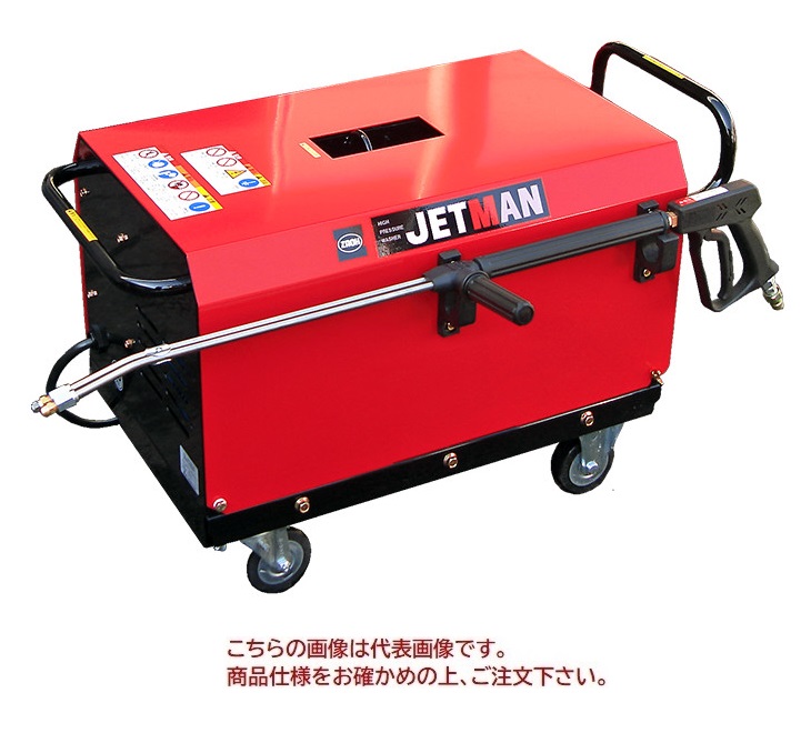 2026年最新】Yahoo!オークション - jetman(高圧洗浄機)の中古品・新品