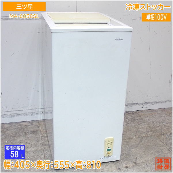 2026年最新】Yahoo!オークション -ma-6058slの中古品・新品・未使用品一覧