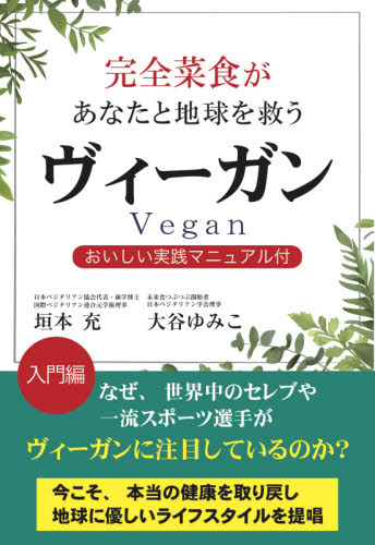 2026年最新】Yahoo!オークション - 菜食(すべて)の中古品・新品・未