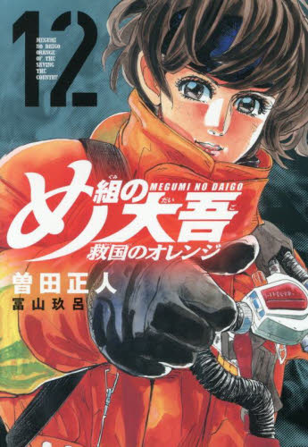 2026年最新】Yahoo!オークション - め組(すべて)の中古品・新品・未