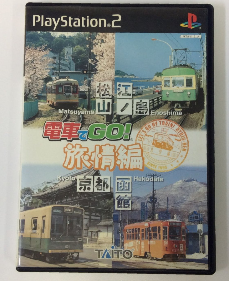 PS2体験版ソフト 電車でGO 旅情編 未開封 松山・江ノ島・京都・函館