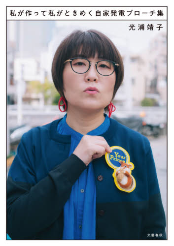 2026年最新】Yahoo!オークション - 靖子(すべて)の中古品・新品・未