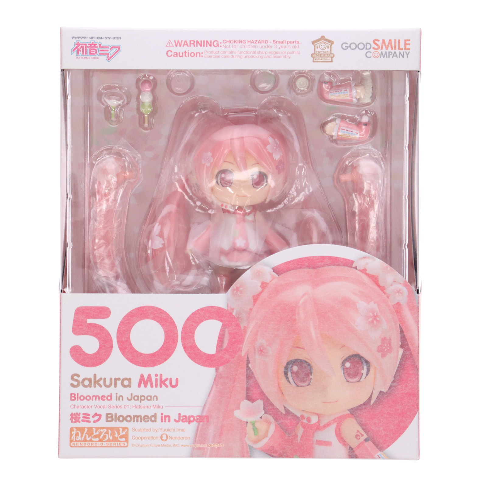 ねんどろいど 桜ミク Bloomed in japan (再販)｜Yahoo!フリマ（旧