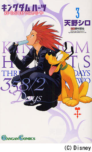2026年最新】Yahoo!オークション - kingdom hearts(漫画、コミック)の
